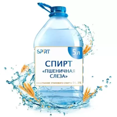 Спирт