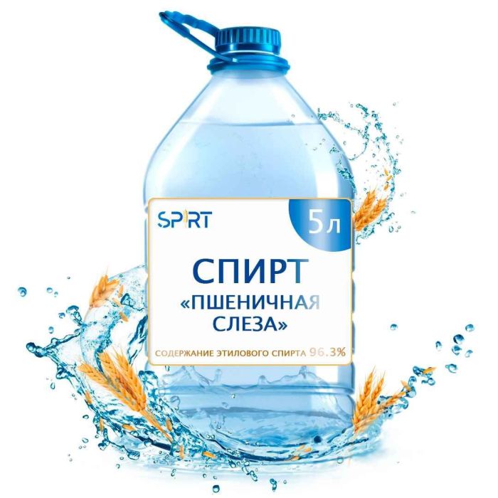Етиловий спирт Люкс 5 літрів